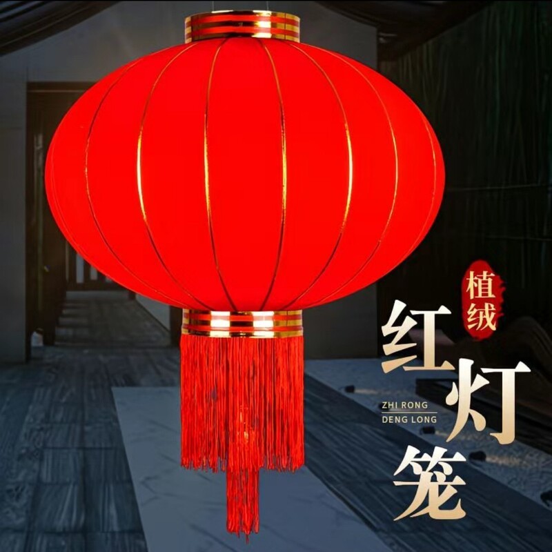 Big Red Lanterns for Spring Festival and New Year's Day, Red Lanterns for New Year's Door Decoration, Outdoor Waterproof Lanterns, All-Red Flocking Lanterns