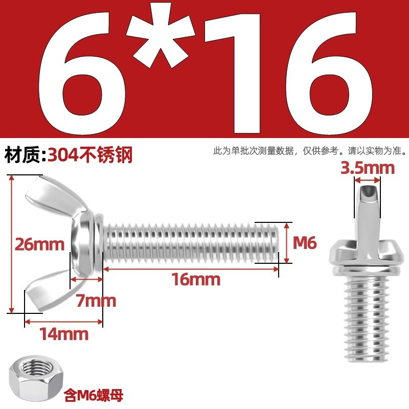 304/201/316ステンレス蝶形ねじ蝶型羊角手ねじ六角ナットセット|undefined