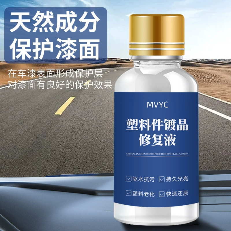 MVYC пластиковые детали с покрытием кристалл ремонт жидкости пластик рулевое колесо шины пластиковые детали уход за добавками оптом