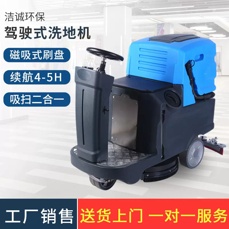 电动环卫扫地车 C-X8A驾驶式洗地机 道路清扫车工业商场扫地机
