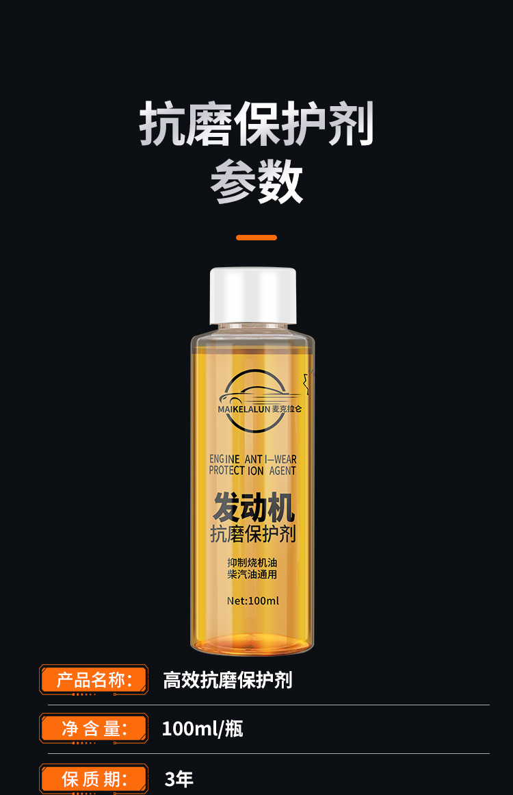 Car Engine Anti-Wear Repair Agent, Protective Oil Additive, Blue Smoke Noise Reduction and Vibration Special Treatment for Burning Oil Essence
