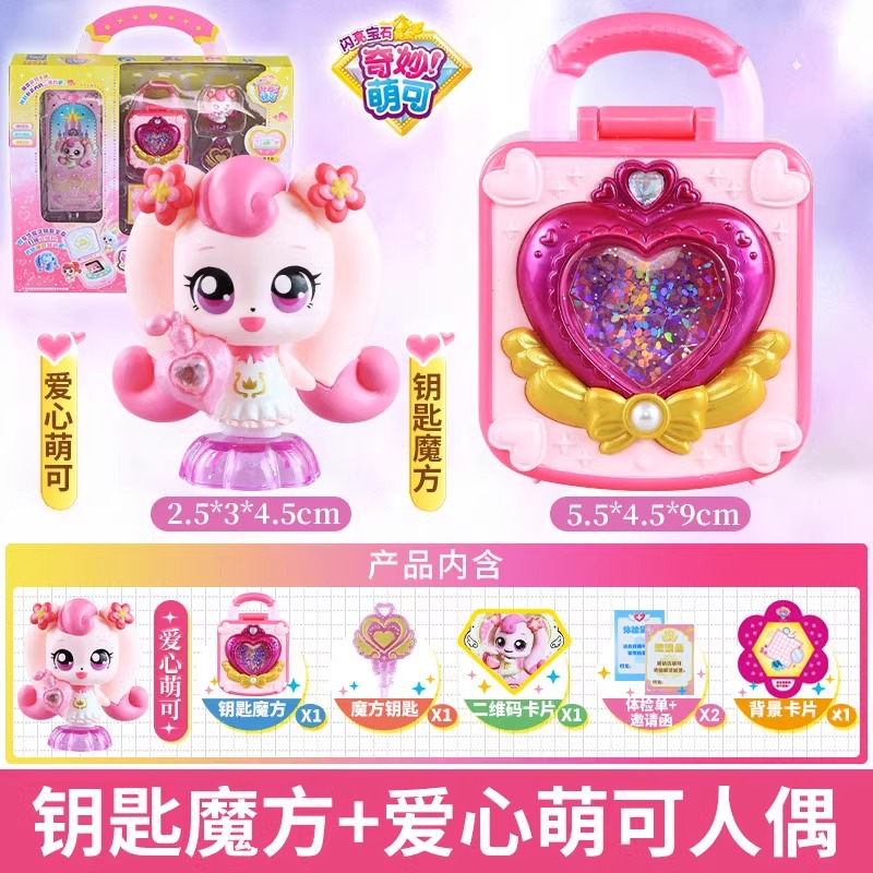 Nuevo maravilloso lindo magia clave temporada 4 amor lindo serie ciego caja chica juguete conjunto completo al por mayor
