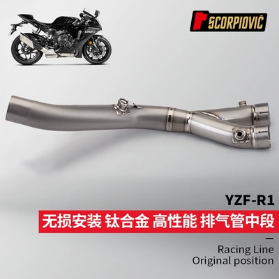 Suitable for non-destructive installation of titanium alloy middle section of YZF-R1 motorcycle modified exhaust pipe 2015-2024
