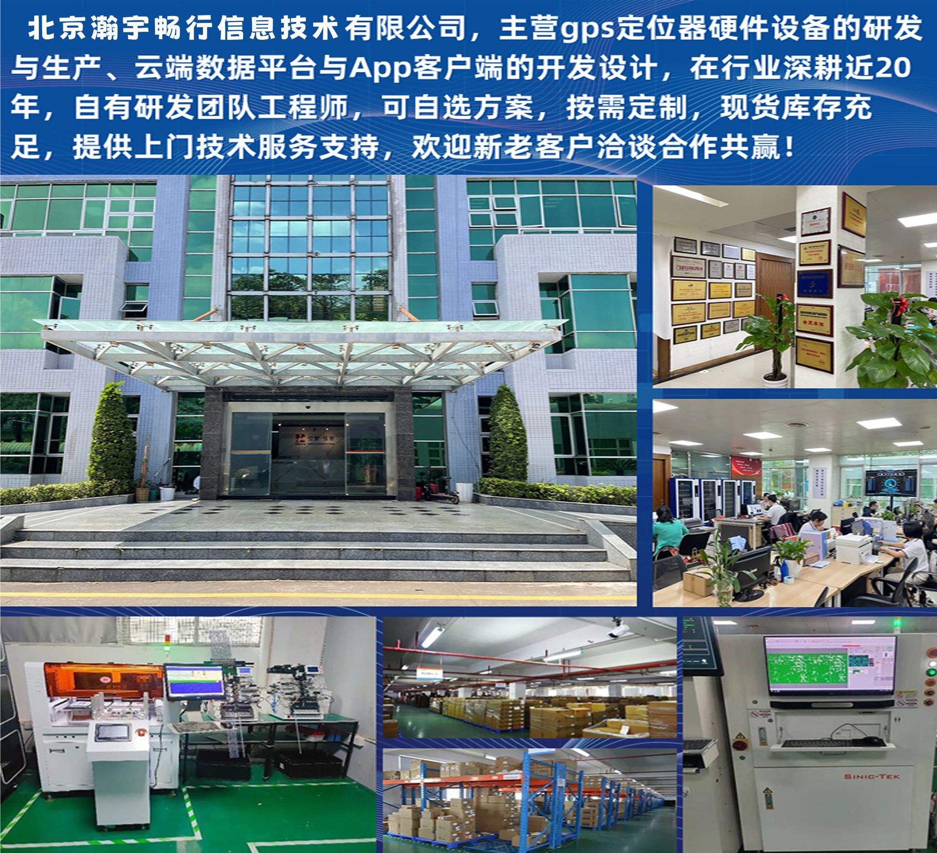 GPS software and hardware platform building system integration docking platform protocol docking secondary development plan expansion