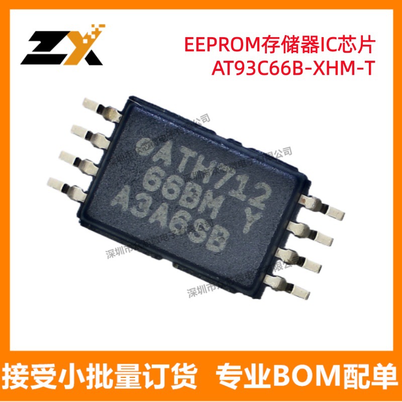 原装正品现货AT93C66B-XHM-T 8-TSSOP EEPROM 4Kb 3线串口2MHz