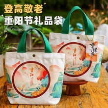 2025新款重阳节创意礼品袋送老人礼物包装帆布袋伴手礼环保手提袋