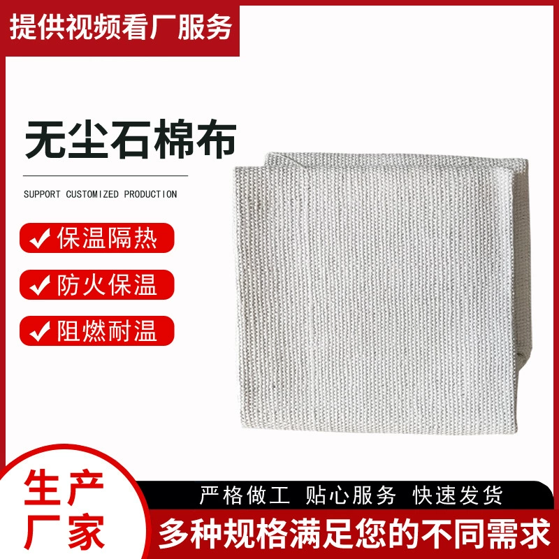 Dust -free beam cotton -resistant high -temperature fire blanket exhaust tube heat insulation electric welding flame -covered musch pad aluminum foil graim cotton