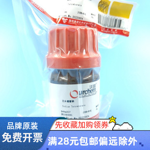 ��ș�oˮ�����c 98%10g �oˮ��ɰ �������c �oˮ�������cNa2B4O7