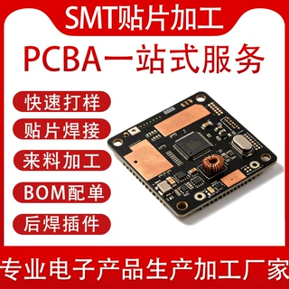 工业电源板SMT包工包料耐高温PCB贴片整套线路板生产源头厂家
