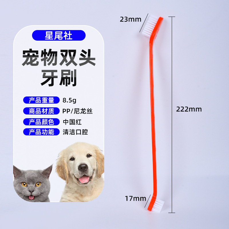 ペット用歯ブラシ ペット用品 歯のクリーニング 使い捨て歯ブラシ 犬猫用 口腔洗浄活動|undefined