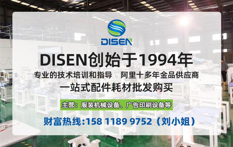 2023联系方式---绣花机-yoyo