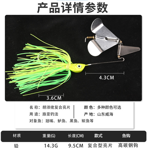Factory Direct Supply New Compound Hairy Lip Immitation Bait 16g Tractor Glitter Hairy Lip Lure