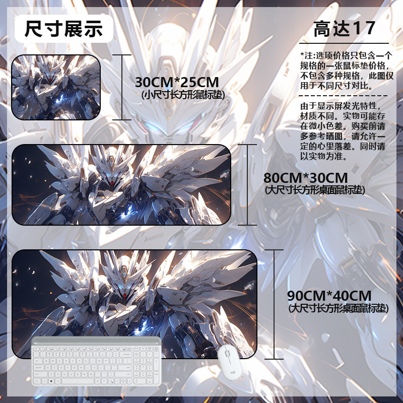 マウスパッド特大ガンダムコンピュータキーボードパッドアニメーションゲームマウスパッドボーイズeスポーツコンピュータ厚みのあるデスクパッド|undefined