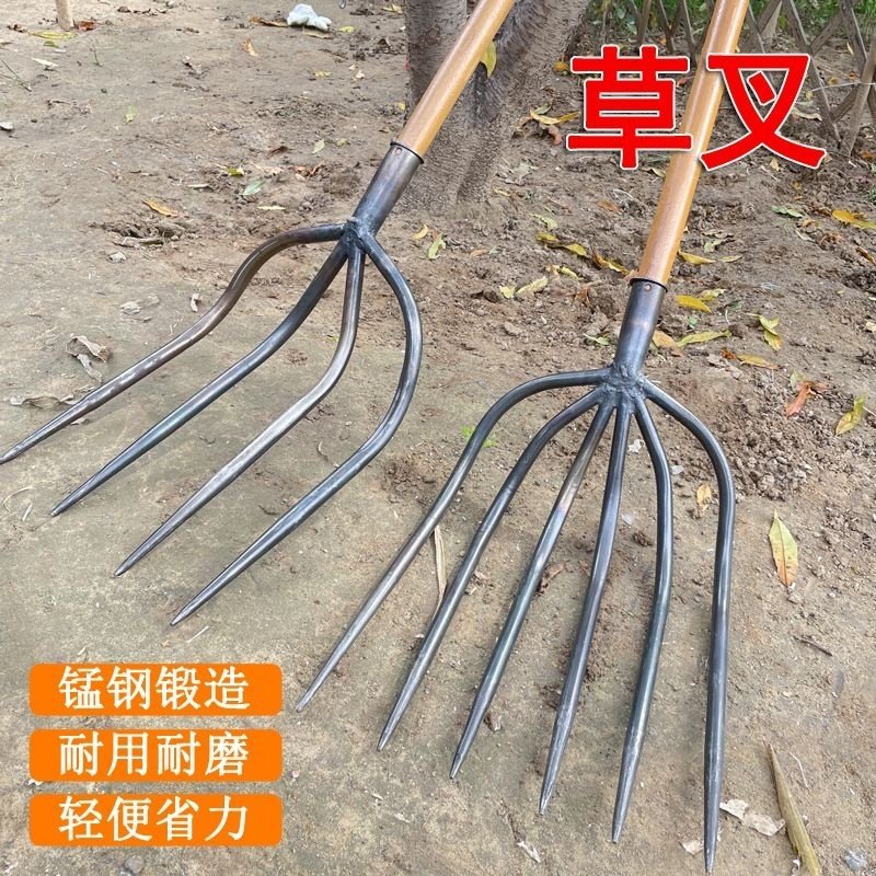 叉草农具翻地松土神器草叉子铁叉头大钢叉子铁叉子农用工具大全
