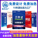 工作证定制员工工牌卡套挂绳定做工作挂牌学生证吊牌参展证参赛证