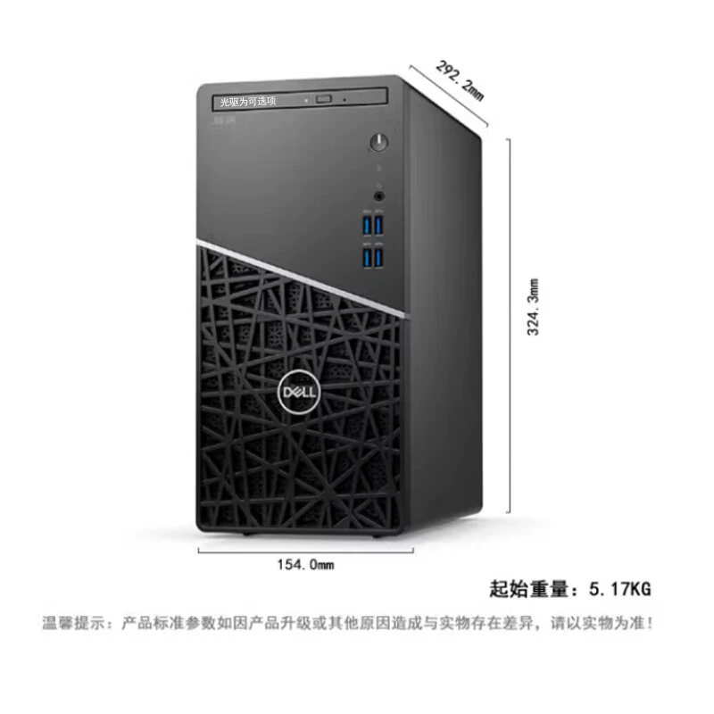 Table machine Chengming 3901/3911 High-performance commercial office desktop computer host i5-1250