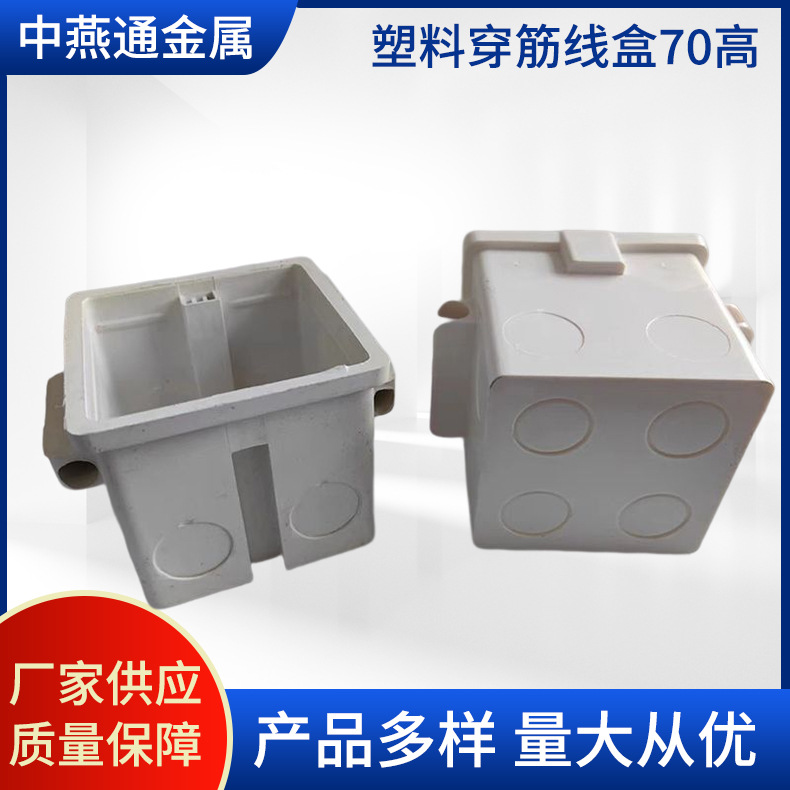 塑料接线盒塑料穿筋线盒70高 供应接线盒工程用 人防密闭接线盒