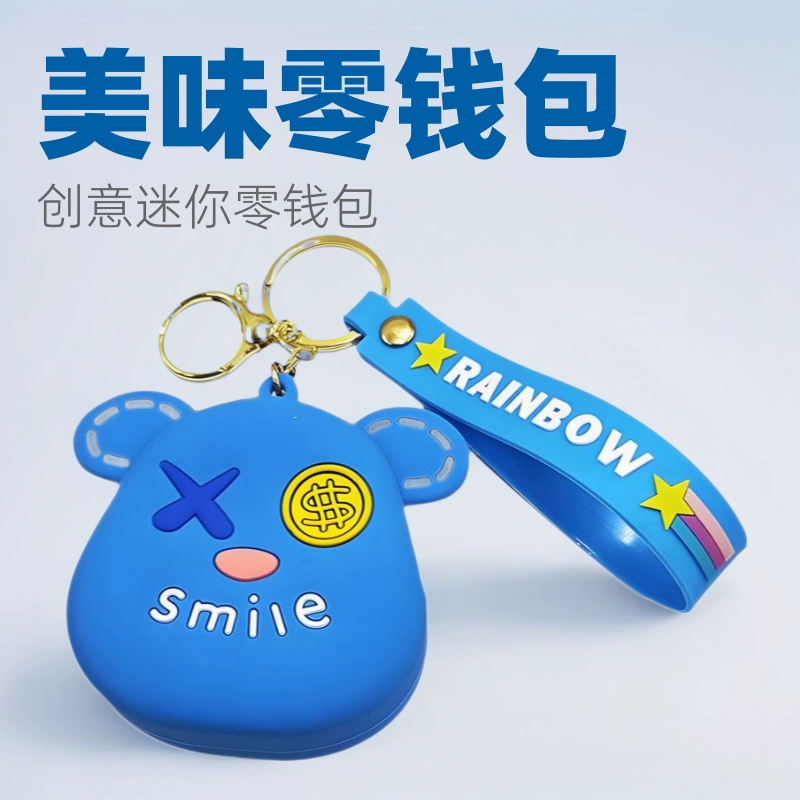 Wallet, key bag, creative keychain, pendant, Birthday gift