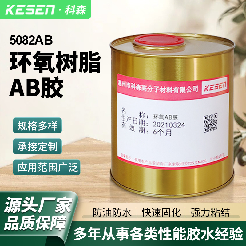 直供防水耐磨树脂ab胶强力粘接金属木材陶瓷消防管裂缝修补胶粘剂