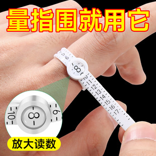 Finger measurement with ring size measurement soft ruler hand inch measurement ring finger circumference measurement ruler with magnifying glass