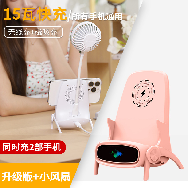 Al por mayor logo regalo nuevo escritorio universal pequeño ventilador silla de carga inalámbrica teléfono móvil soporte cargador
