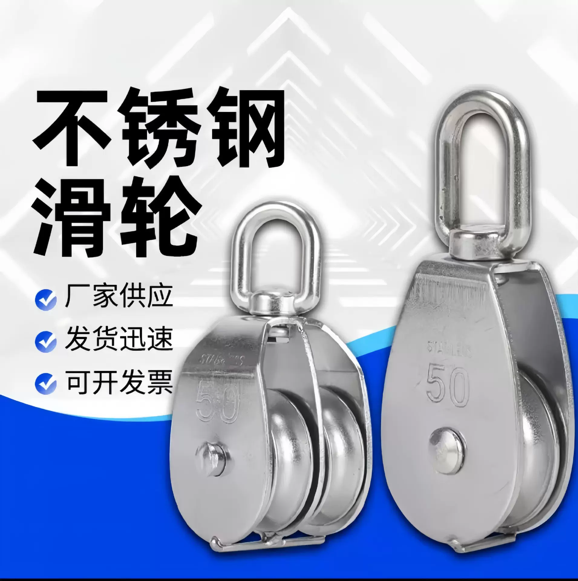 304不锈钢滑轮鱼网滑轮船用滑轮大棚滑轮单滑轮双滑轮起重滑轮