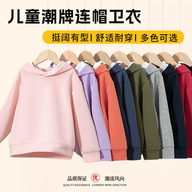 Children's Autumn Hooded Sweatshirt 2026 Solid Color Versatile Long-Sleeve Top Girls' Cotton Pullover Boys' Hoodie Jacket