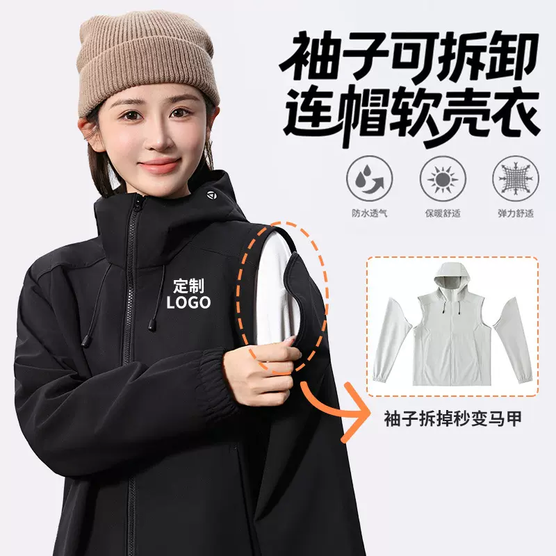 防水加绒工装户外服装女连帽防风夹克外套工作服男软壳冲锋衣定制