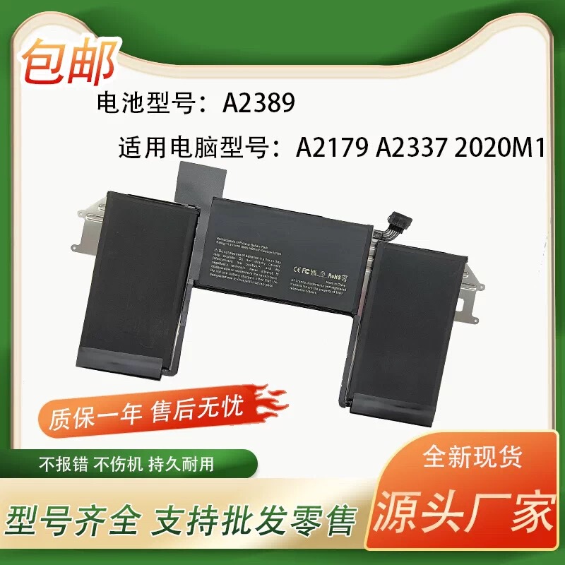 Brand new, compatible with Apple Macbook Air 13inch A2337 2020 M1 series A2389 laptop battery Brand new, compatible with Apple Macbook Air 13inch A2337 2020 M1 series A2389 laptop battery