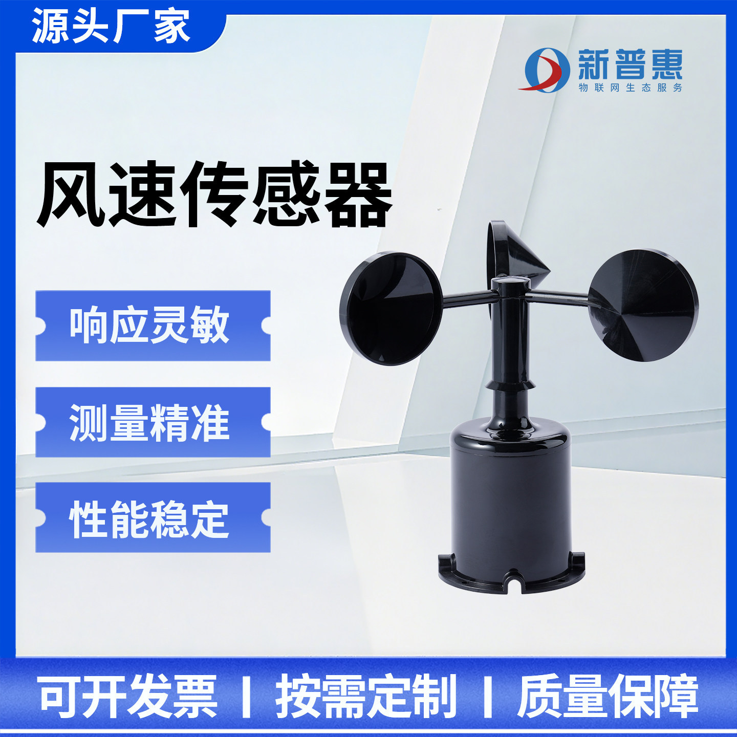 风速传感器声波三杯一体式风速风向监测检测仪气象变送器rs485