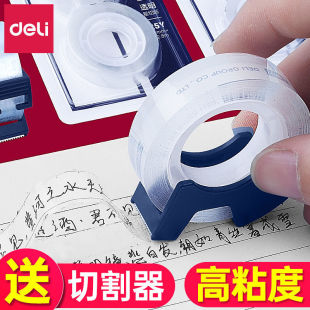 Deli Tape 30128 Invisible Tape Copy Tape Error Correction Tape Repair Correction Tape
