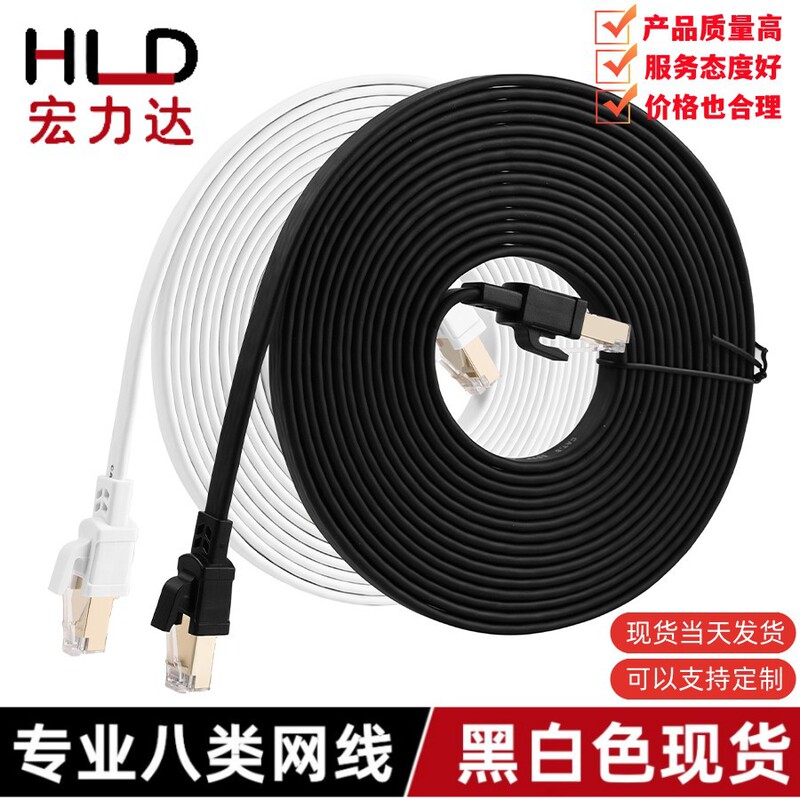 Factory spot sales 0.5123510 meters CAT8 jumper 40G2000MHZ high-speed eight flat network cable