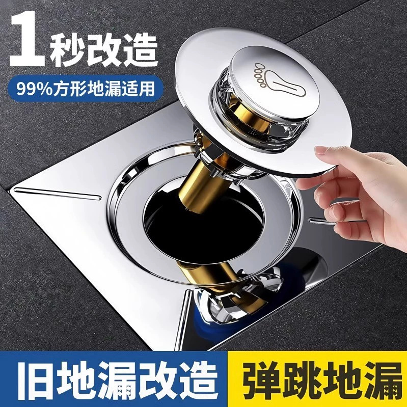 卫生间地漏防臭器弹跳芯密封盖下水道防返臭虫神器通用按压脚踩式|undefined