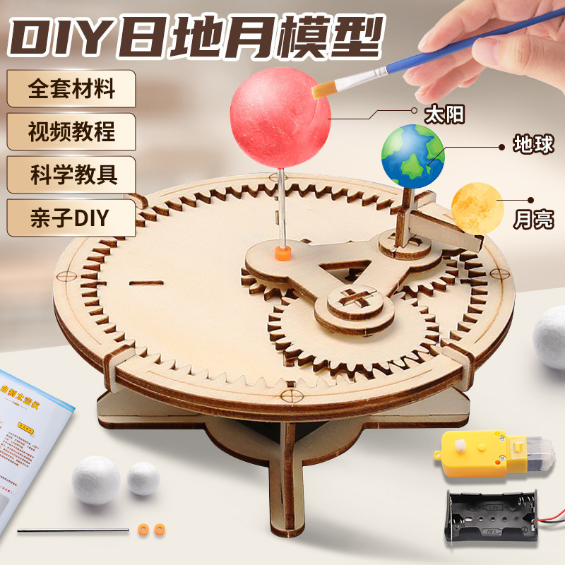 Sun, Earth, Moon Three Sphere Model Making Material Pack for Children and Primary School Students to Make Their Own Scientific and Technological Creative Inventions