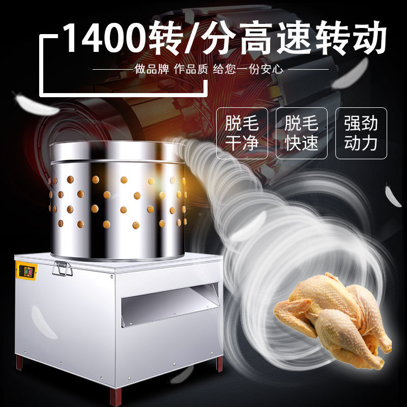 Nuevo tipo de depilación automática de aves de corral para extraer artefactos de pelo de pollo, pollo de pollo de matadero doméstico comercial extractor de pelo de pollo