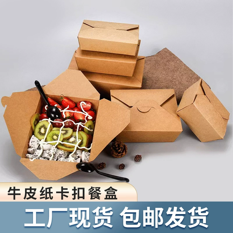 Утолщенная коробка обеда бумаги Kraft на вынос упаковывая бумажная коробка может быть напечатана Западный салат одноразовые коробки обеда в наличии