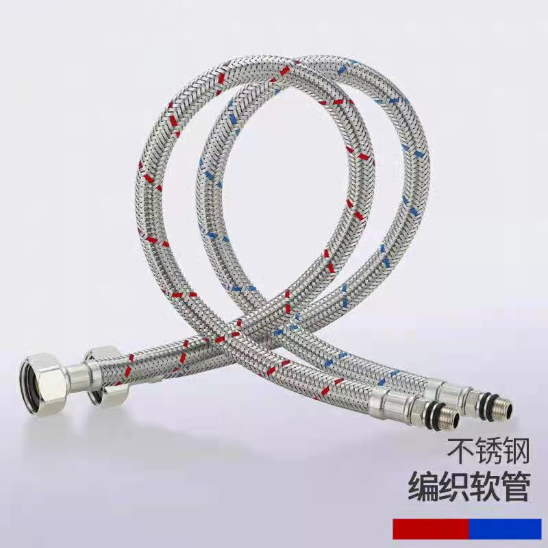 304不锈钢丝编织进水软管水槽洗菜盆龙头面盆龙头冷热进水软管