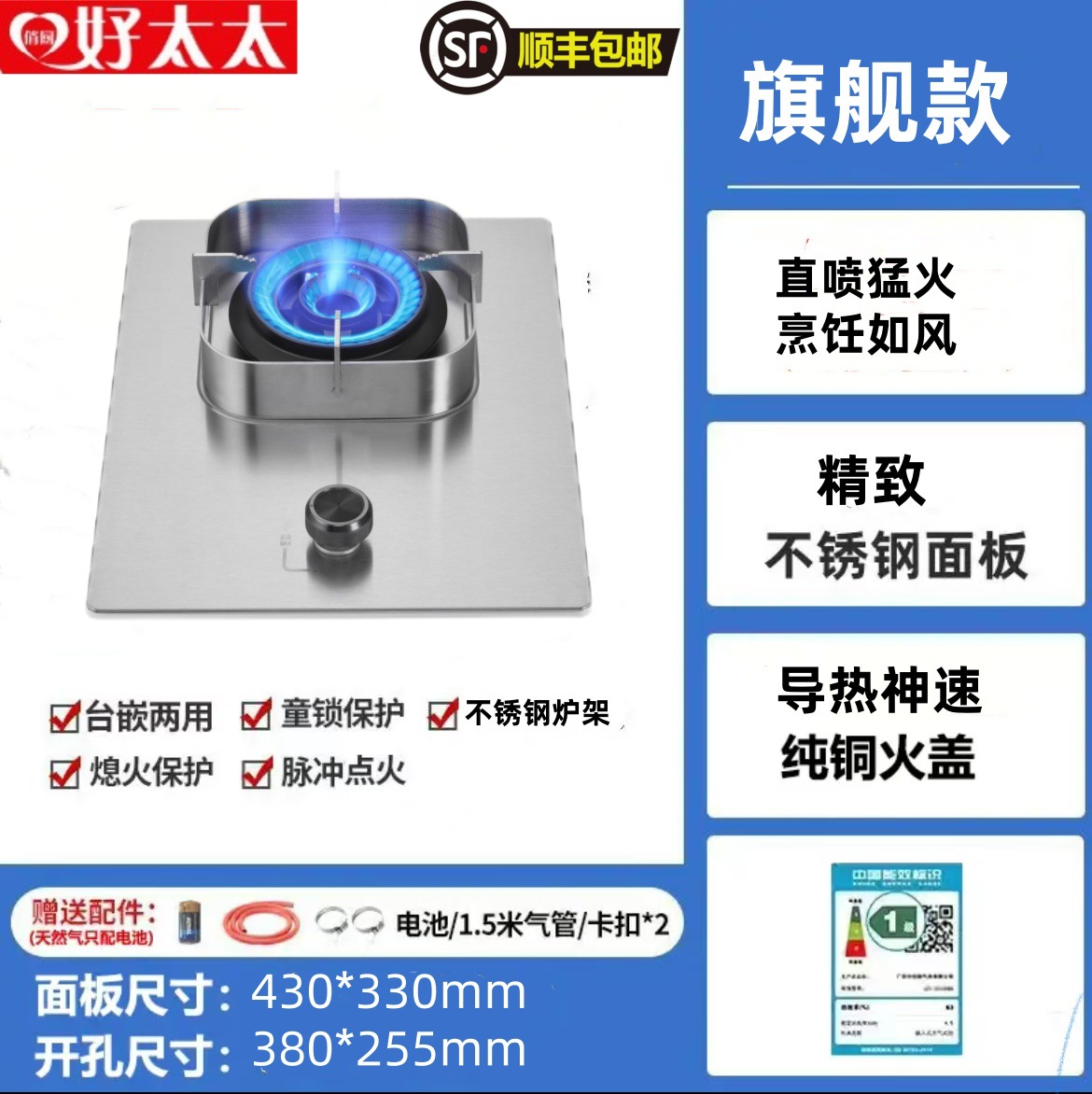 플래그십 다이렉트 스프레이 싱글 스토브