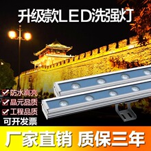 led洗墙灯户外亮化防水24v酒店七彩婚庆单色铝合金广告射灯线条灯