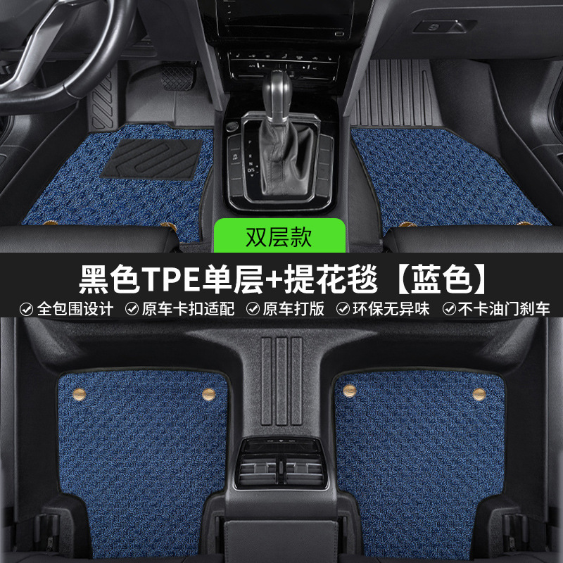 Suitable for 26 models of Galaxy Starship 7EV, full-coverage TPE car floor mats, wear-resistant and dirt-resistant car foot mats
