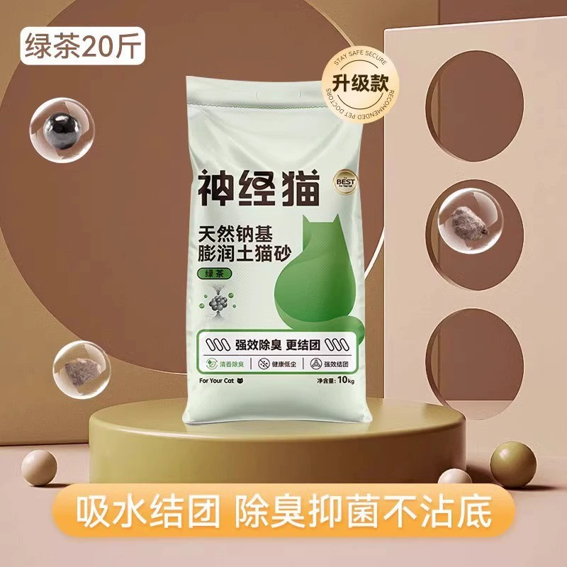 Большая упаковка 20 килограмм кошачьего наполнителя с дезодорирующим эффектом, измельчённая порода, мало пыли, смесь кассавы, бентонит, минеральный наполнитель, бесплатная доставка