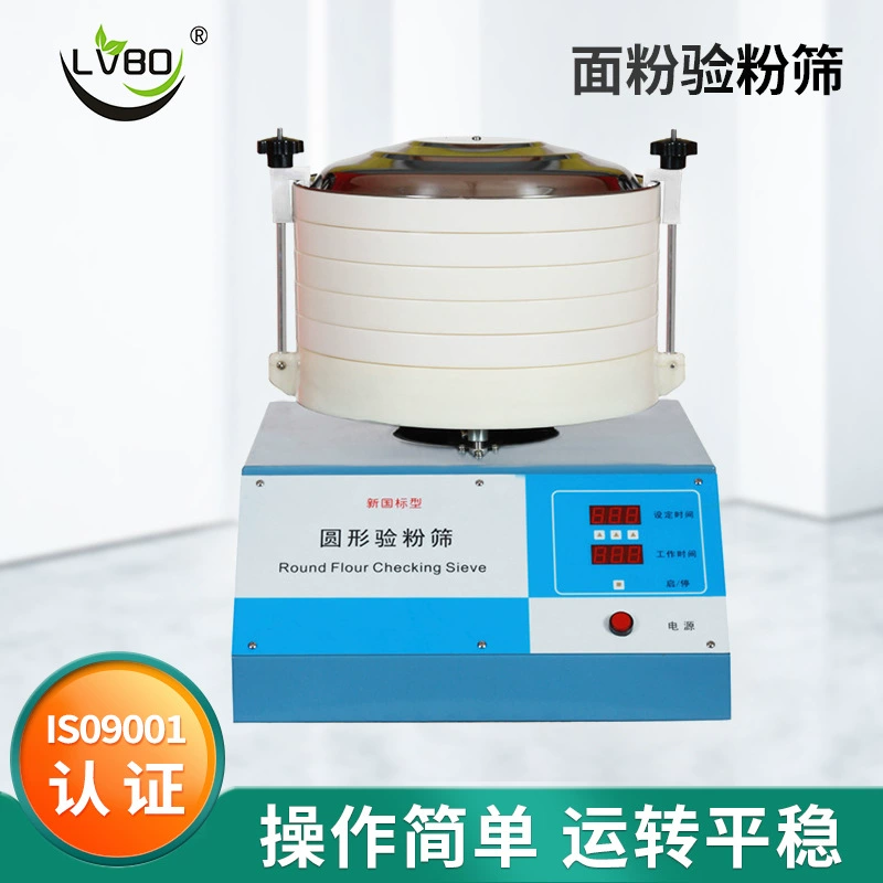 Сито испытания порошка муки сетки испытания порошка нового национального стандарта ДЖИСИ30*8 круглое бежать ровно и легкий для того чтобы привестись в действие 0,1