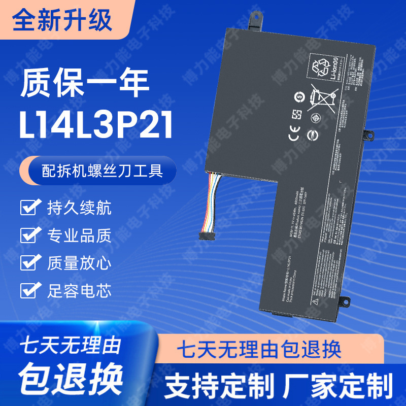 For small new I2000 Flex 3 1470 Edge2 1580 laptop battery L14M3P21