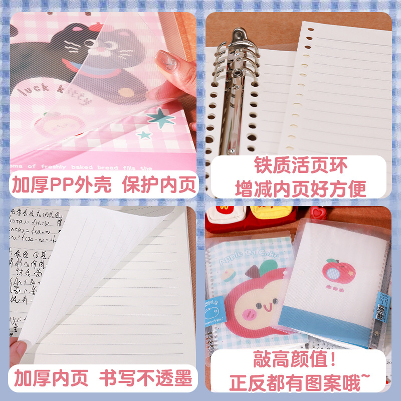 Libro de hojas sueltas de cáscara dura de Apple diario b5 bobina papelería de alto valor extraíble y hermoso cuaderno para estudiantes de primaria