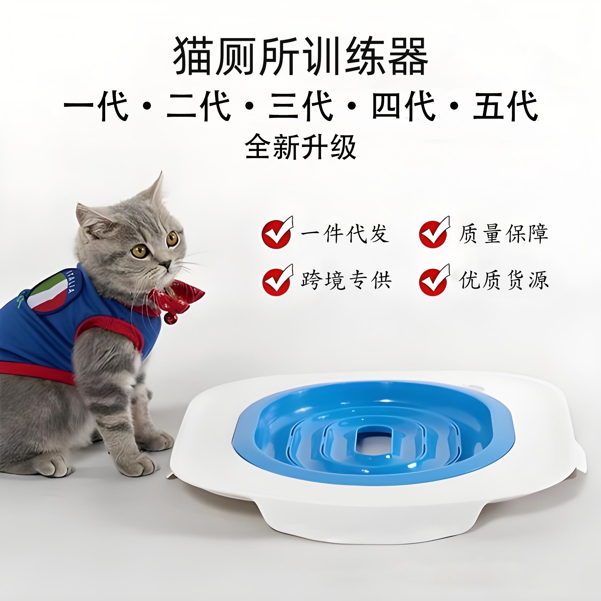 고양이 화장실 훈련기구, 고양이 모래통, 모래 흩뿌림 방지, 물 튀김 방지, 배변통, 원피스 배송, 고양이 모래, 고양이 화장실