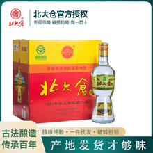 ����ִ��Ű׾ƽ���50�ȴ����� �߶Ȱ׾�680ml����1984���Ű׾�