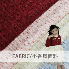 粗花呢染色小香风亮丝素色面料女童装箱包连衣裙红色毛呢布料