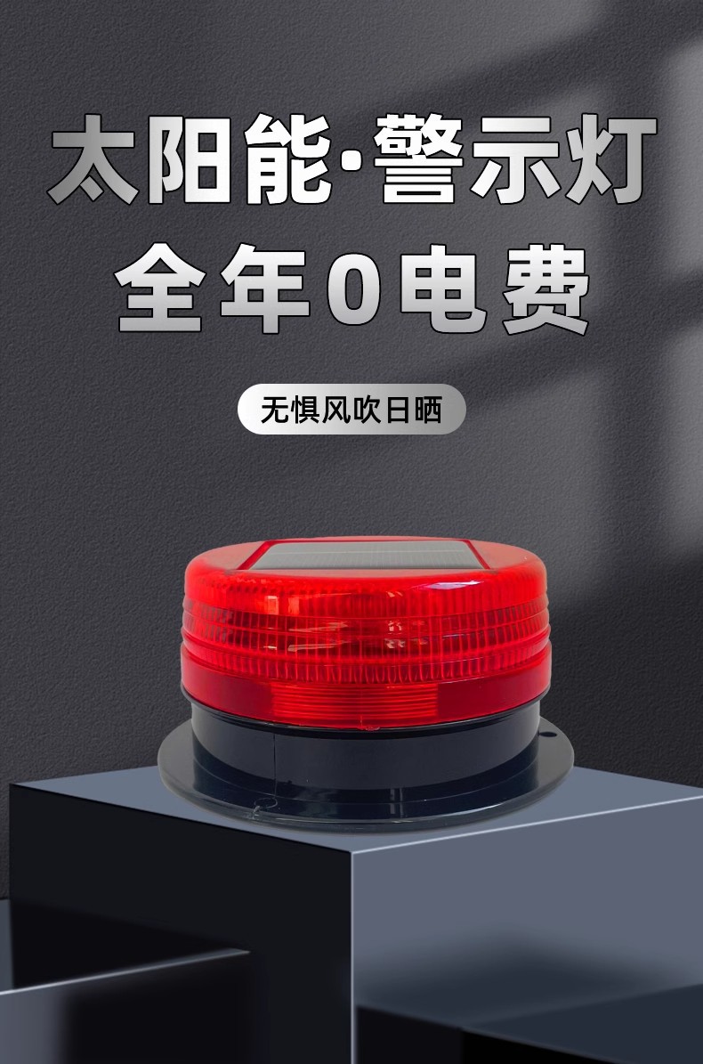 Solar magnetic warning flash light road warning flash light strong light solar warning light automatic flash light