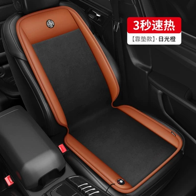 Multi-function pad — Graphene Heating Cushion Car - sunlight-orange-with-backrest-1-pack