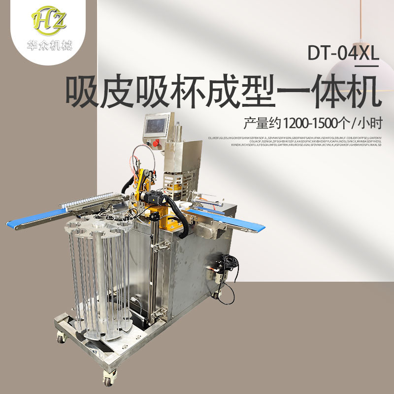 Huazhong Fully Automatic Suction Cup Forming All-In-One Egg Tart Machine Food Small Production Line Egg Tart Machine Customization